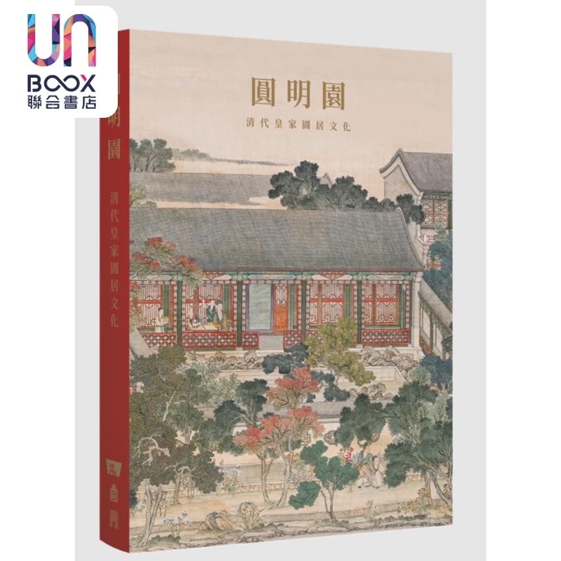 香港 三聯書店 顧景舟編 宣興紫砂珍賞 茶器名品集 V 7963 香港 三聯