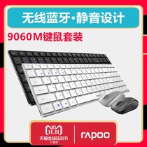 Leibai 9060G wireless keyboard and mouse set Apple notebook desktop thin Bluetooth multi-mode office keyboard and mouse