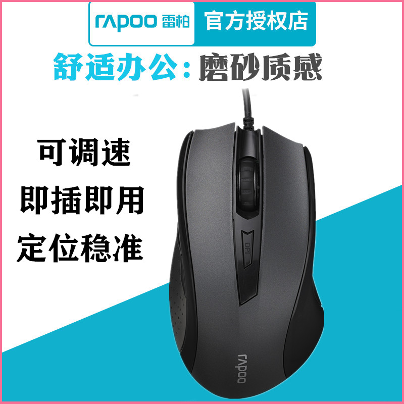 Rebai N300 Slip Rat Cable USB Home Office Business Notebook Desktop Computer Electric Race Chicken Game