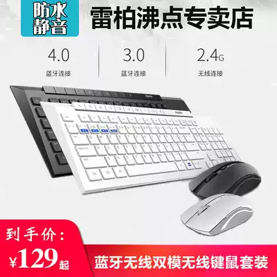 Leibo 8200m Bluetooth Wireless Keyboard Mouse set waterproof silent office home notebook Wireless Keyboard Mouse