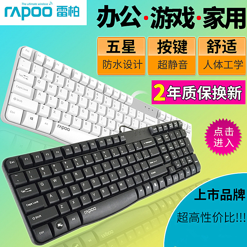 Rebai K130 Cable Keyboard Desktop Computer External Device Home Office Business Typing Game Waterproof External Keyboard