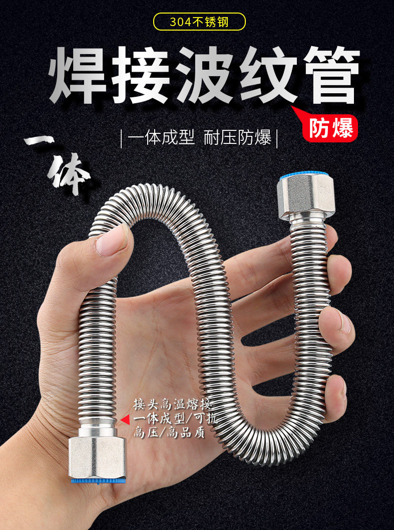 Thickened 304 stainless steel bellows 4 water heater toilet solar hot and cold water pipe explosion-proof metal hose