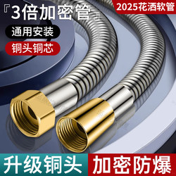 Stainless Steel Shower Hose Bathroom Shower Rain Shower Head Water Heater Large Flow Outlet Pipe Connection Universal Accessories