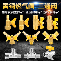 Full copper gas valve switch thickened household natural gas stove valve 4 minutes gas valve double foreign silk three passes inside and outside