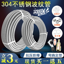 304 stainless steel bellows 4 6 points water heater hot and cold water inlet and outlet pipe washing machine connection explosion-proof metal hose