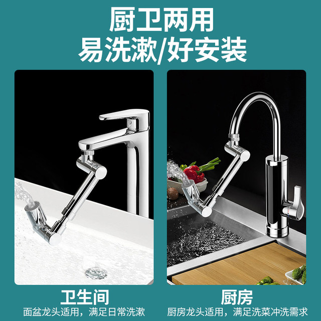 ຕົວຂະຫຍາຍ faucet universal arm ກົນຈັກຂະຫຍາຍ rotatable spout aerator splash-proof universal adapter