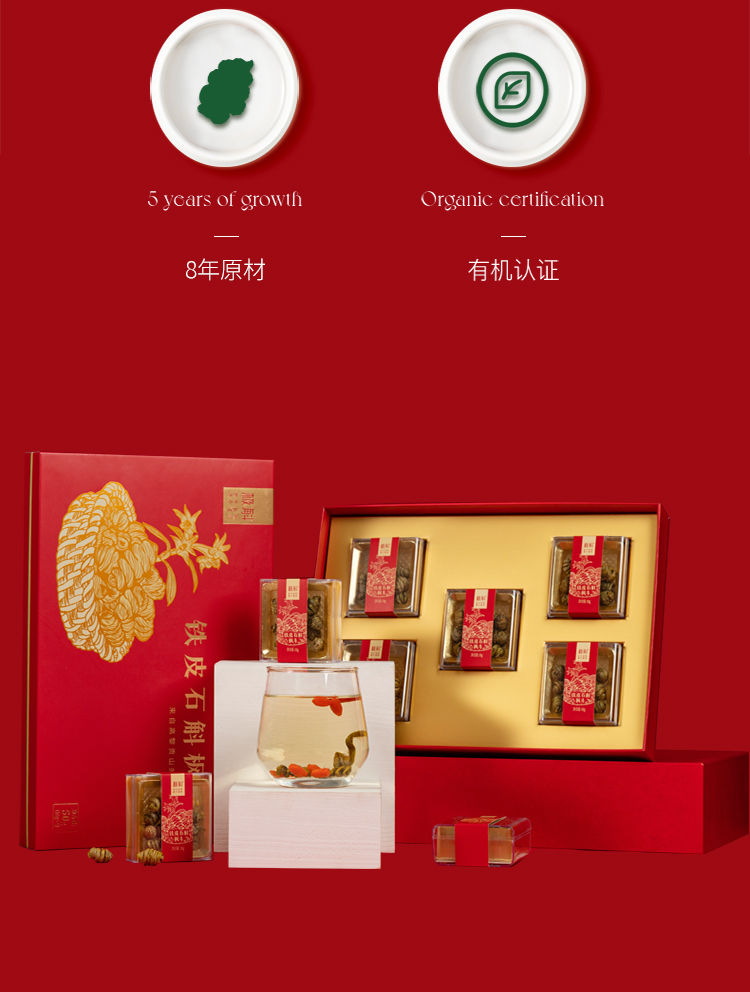 中国中药协会认证，50gx2盒 极斛 8年生铁皮石斛枫斗礼盒装 258元包邮 值值值-买手聚集的地方