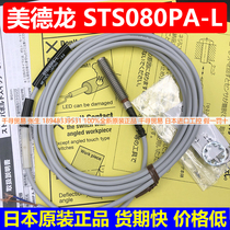 Spot STS080PA-L Virtue Dragon Original Japan Import Contact Switch Sensor bargaining