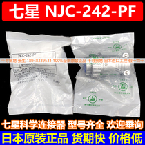NJC-242-PF Seven Star air connector connector female head nanaboshi original import bargaining