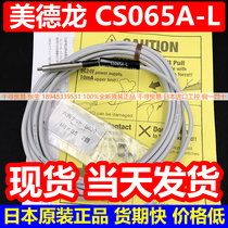 CS065A-L Medellon Original Japanese Spot Sensor Contact Switch Bargaining Price