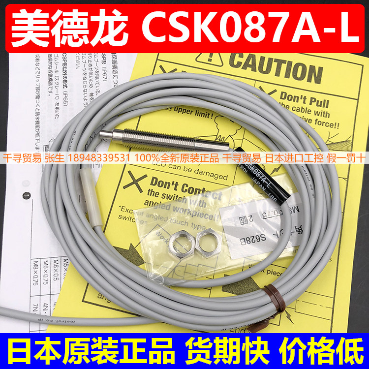 Advantage (spot) CSK087A-L Mediranchic sensor contact switch bargaining CSK087A