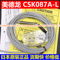 (Spot) CSK087A-L Medron Sensor Contact Switch Bargaining CSK087A