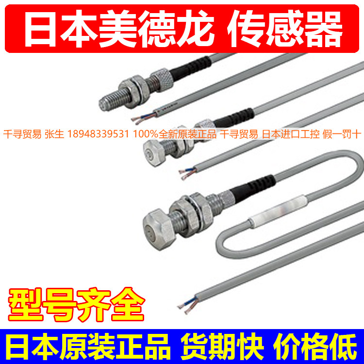 Advantage STE060PBSTE060PB-L Japan Medelanic sensor Metrol original loading switch