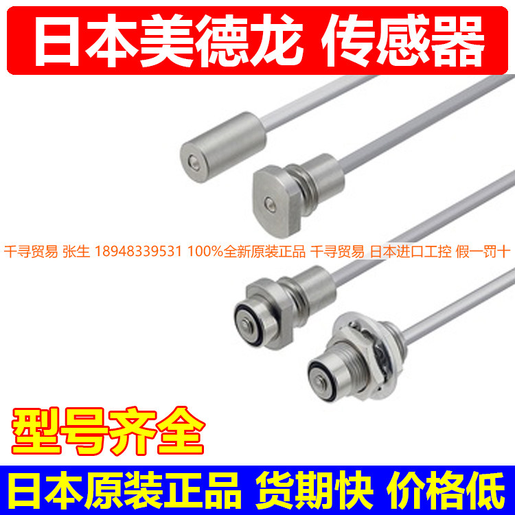 Advantage STM13ASTM13A-L Japan Beauty Dironc Sensors Original Miniature Plug Switch Conference
