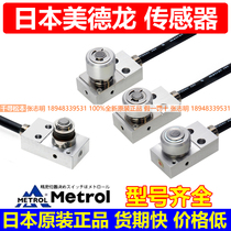 Advantages P11DMB-DLDP11DMB-DUP11DMB-DULD Metron Japan Sensor Metrol