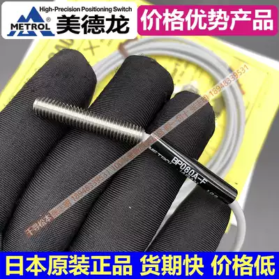 (Deposit) BP060A-F Japanese Mediranch Ball Plug Switch Sensor metrol