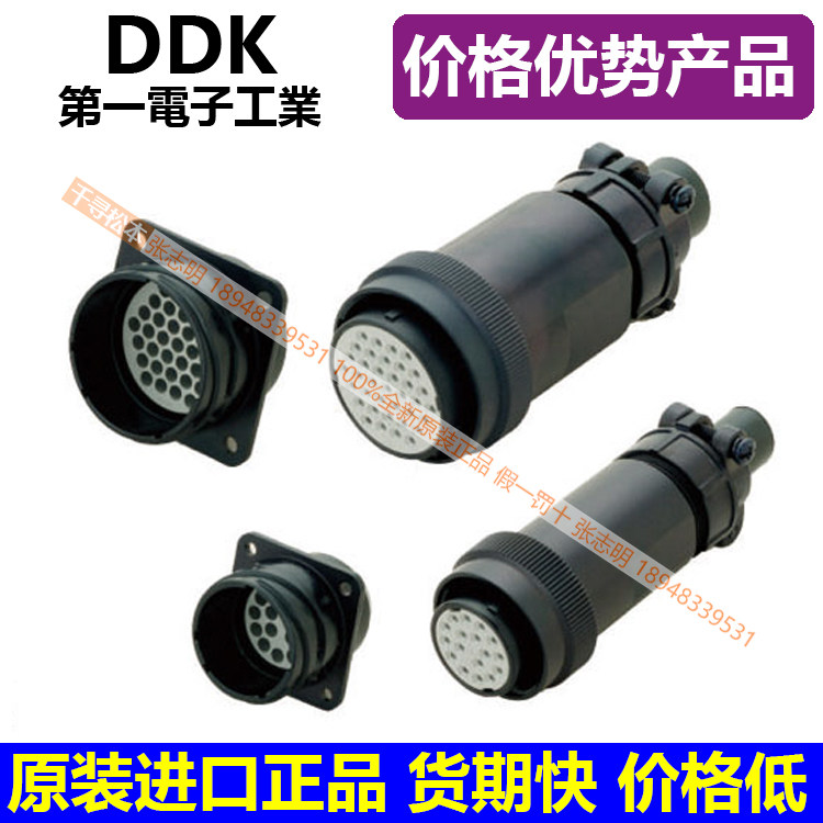 Advantages advantage (Dingjin) CE01-2A24-10PC-DO Japanese DDK waterproof connector