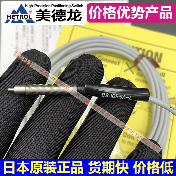 Advantage CSJ055A-L Japan beauty Dironic sensor contact switch Metrol BRAND NEW BARGAIN