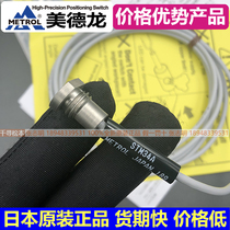 STM34ASTM34A-L Medron Japans original installed sensor Metrol plug switch bargaining