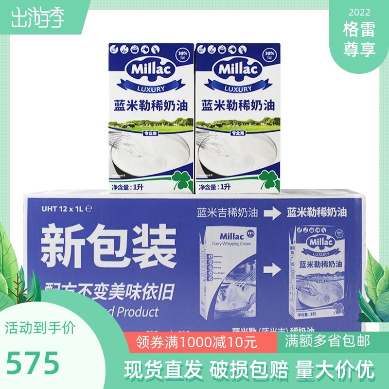 Spot Whole Box Blue Miller Blue Windmill UK Import Blue Migi Animal Light Milk Oil 12 * 1L Cake Framed