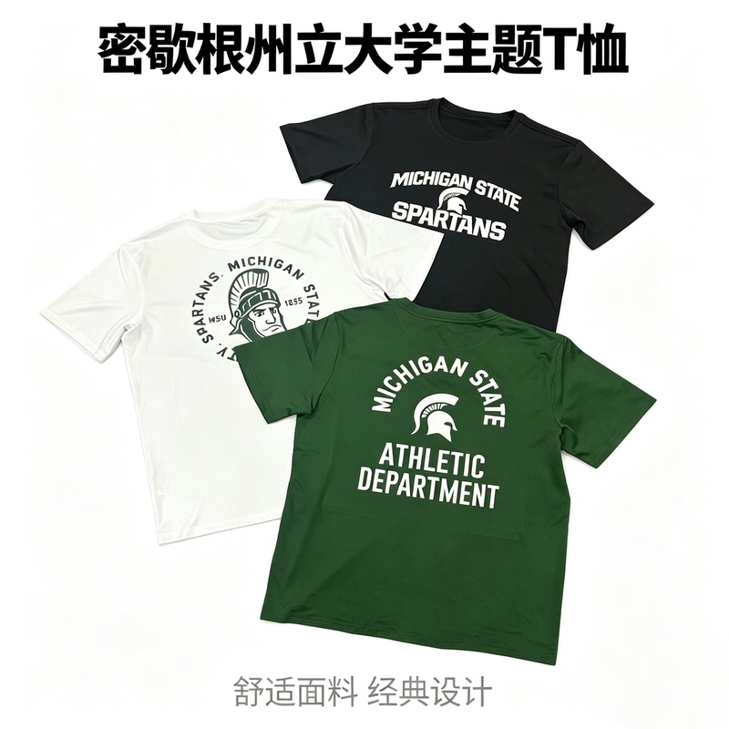 American Basketball Quick-Drying Short-Sleeved Spartan University Duke North Carolina Men's Sports T-Shirt Training Shooting Warm-Up Clothing