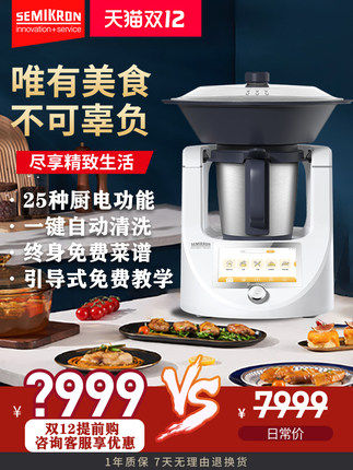 Semicon cooking machine automatic cooking robot multi-functional small intelligent household non-staple food machine cooking machine