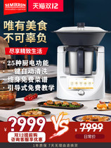 Semicon cooking machine automatic cooking robot multi-functional small intelligent household food supplement machine cooking machine