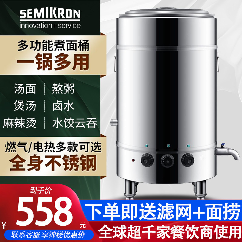 Race Rice Control Cooking Noodle Stove Commercial Electric Heating Energy Saving Automatic Multifunction Hemp Hot Soup Powder soup powder Insulated Stainless Steel Barrel