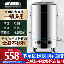 Semikron noodle cooker commercial electric heating energy-saving automatic multi-functional spicy soup powder soup insulation stainless steel barrel
