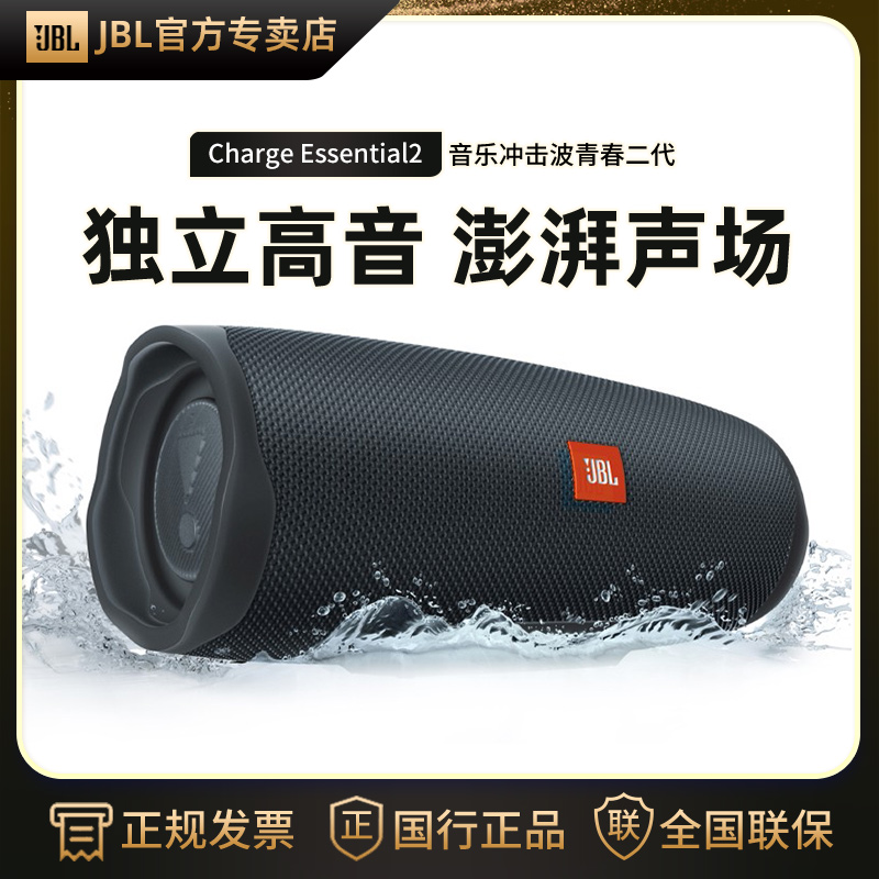 JBL Charge Essential2 Shockwave Youth 2nd Generation Bluetooth Speaker High Quality Subwoofer Audio