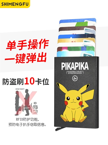 Металлический автоматический минималистичный антимагнитный вместительный и большой картхолдер, анти-кража, делается под заказ