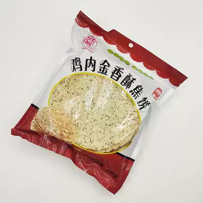 Chicken Neijin original coke cake Barley grain sesame dry cake Henan specialty specialty handmade snacks Casual snacks