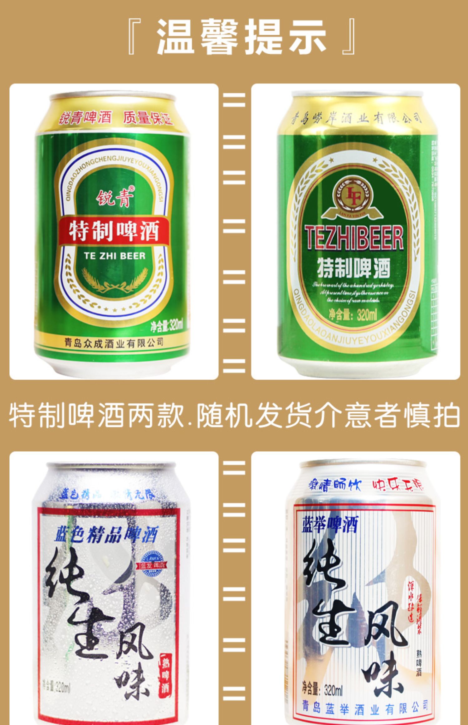 【9.9元】青岛特制啤酒320ml*6