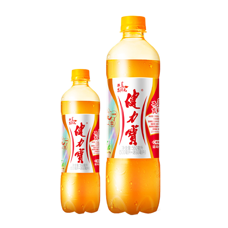 Jianlibao 560mlX12 bottles of sports drink full box of orange honey