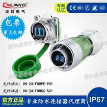 CNLINKO Ling Koke Electric DH24 Network Optical Fiber Data Signal Waterproof connector Air plug socket