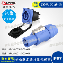 CNLINKO Ling Cos YF-24 blue waterproof aviation plug socket LED display power connector IP67