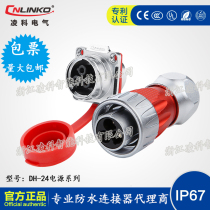 Lingko DH24 AIR PLUG SOCKET SQUARE FLANGE 3 4 10 12 19 24 24 Industrial Waterproof Connector