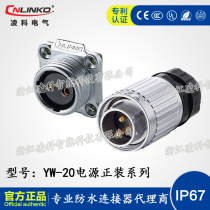 CNLINKO Ling Cos YW-20 square flange Airlines plug socket threaded power waterproof connector