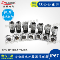 Lingko LP16 metal square flange 2-3-4-5-7-8-9 core waterproof aviation plug socket connector