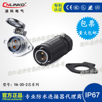Lingke Electric YA20 waterproof aviation plug socket 2 3 4 5 7 9 12-core bayonet connector IP67