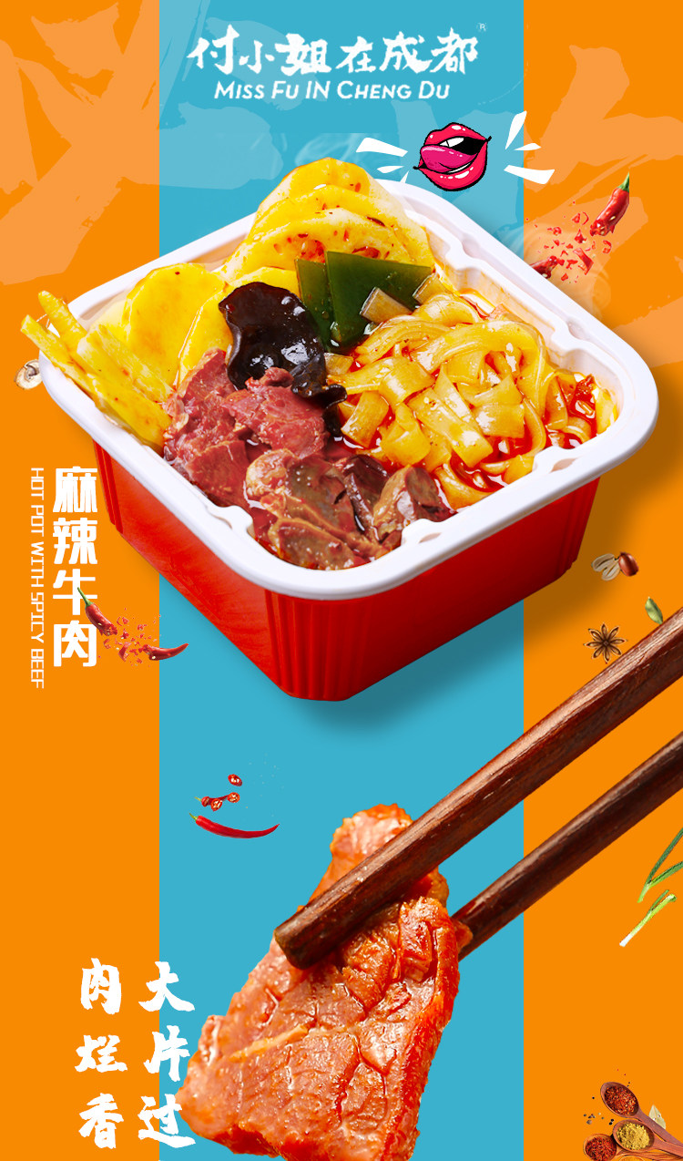 付小姐牛油小火鍋