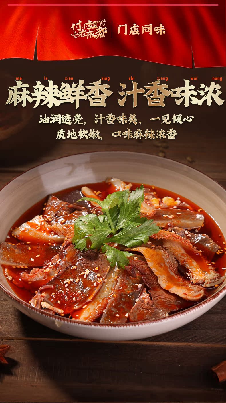 四川特产  付小姐在成都 凉拌菜 夫妻肺片 250g*2件 图1