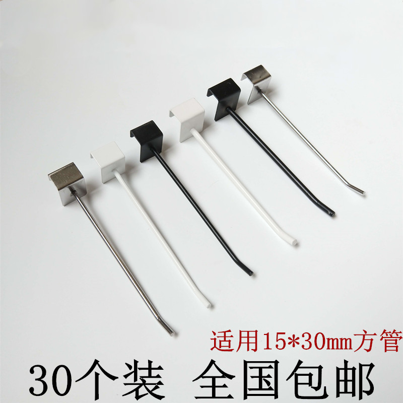 White black card square tube hook supermarket shelf crossbar display hook mobile phone accessories jewelry beam hook