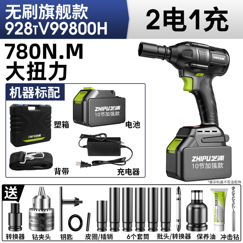 Electric board with big torque power electric torch moving tool big full electric screwball electric gun electric helper electric screw driver