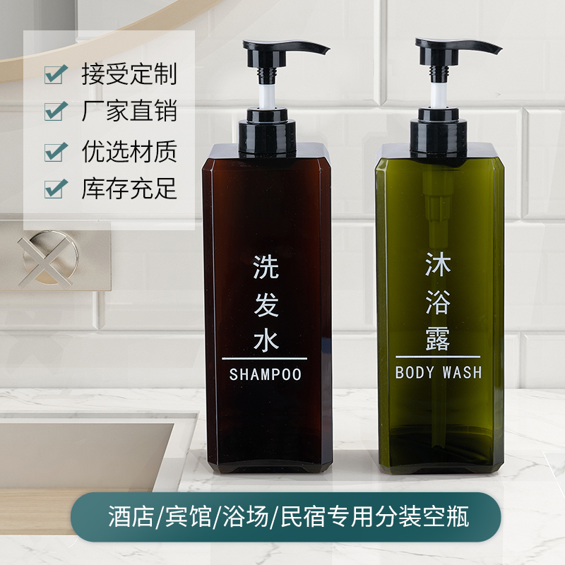 Hotel Guest House Wash Shampoo body wash shampoo Shampoo Bottle 1000800 ml Large capacity Replacement of empty bottles