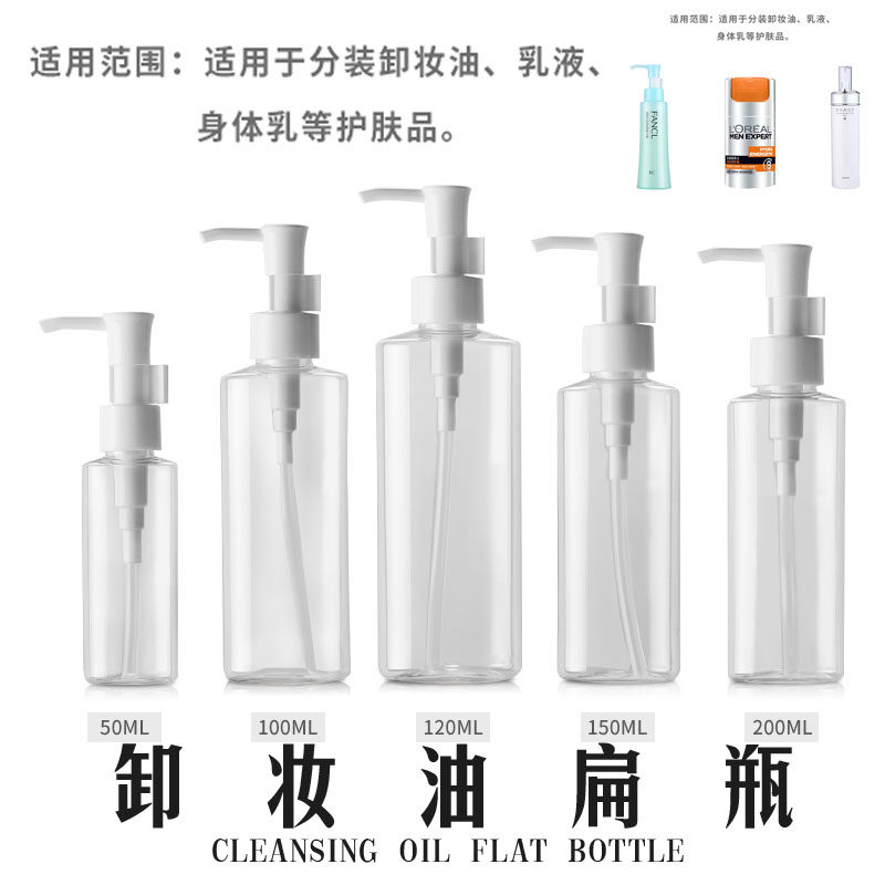Travel Makeup Remover Oil Bottle Press empty bottle Tourism portable Packaging Cosmetic Skincare Essential Oil Essential Oils replacement Bottling Bottle