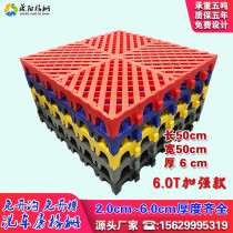 Car wash room floor grille No digging groove Car beauty 4s shop floor drain leakage Plastic splicing grid plate floor mat