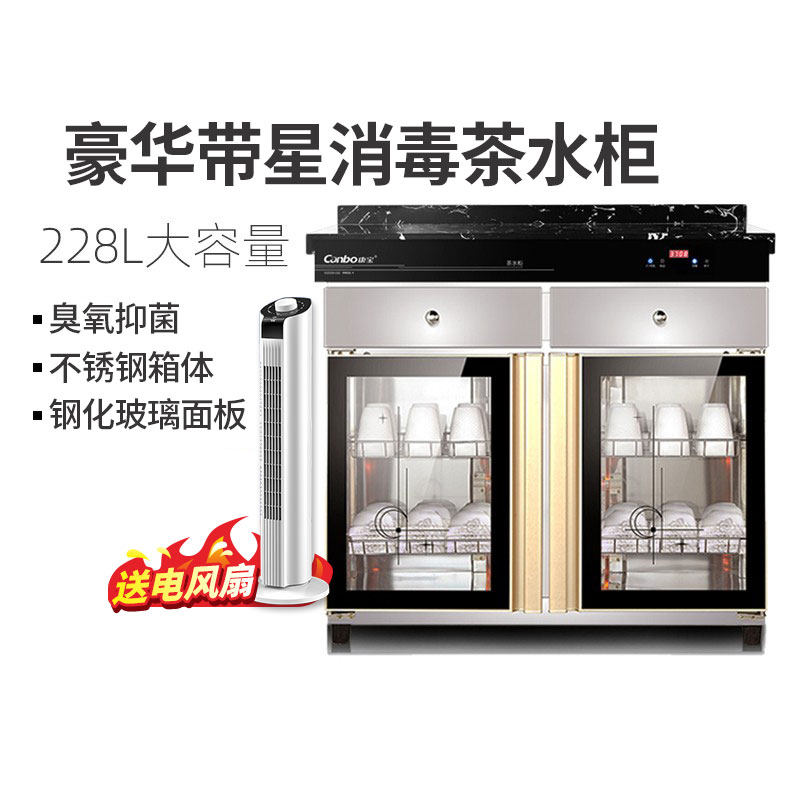Conpo Disinfection Cabinet XDZ228-CS2 Commercial Multifunction Luxury Tea Cup Large Capacity Vertical Tea Water Cabinet 338T-1