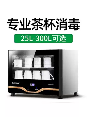 Kangbao tea cup disinfection cabinet household commercial office small desktop vertical high temperature kung fu tea set special disinfection cabinet