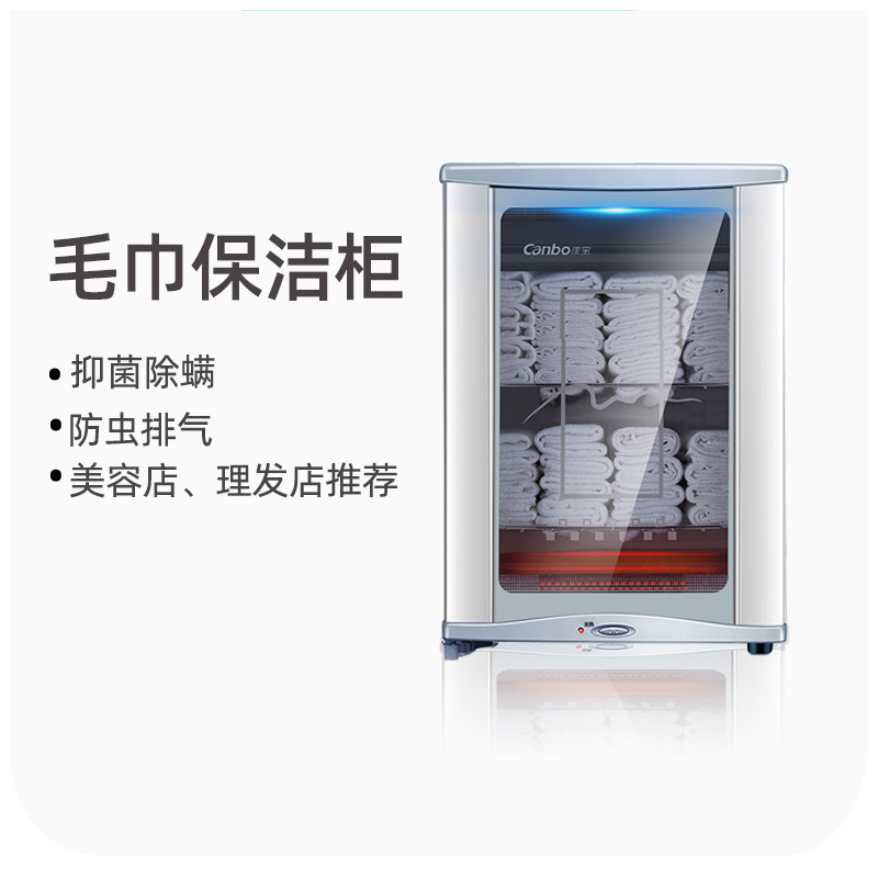 Conpo MPR60A-5 Cleaning Cabinet Vertical Home Clothing Commercial Small Towel Bath Towel Beauty Salon for Warm Bacteriostatic